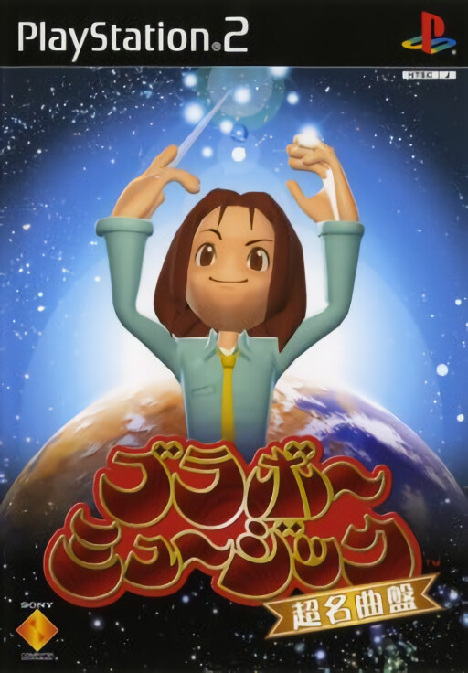 Bravo Music: Chou-Meikyokuban
