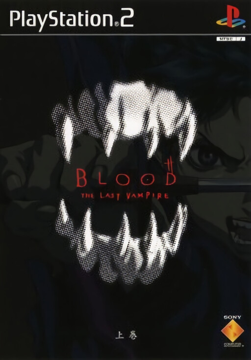Blood the Last Vampire - First Volume cover