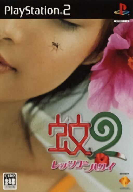 Ka 2 - Let's Go Hawaii cover