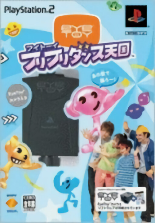 EyeToy: Furi Furi Dance Tengoku