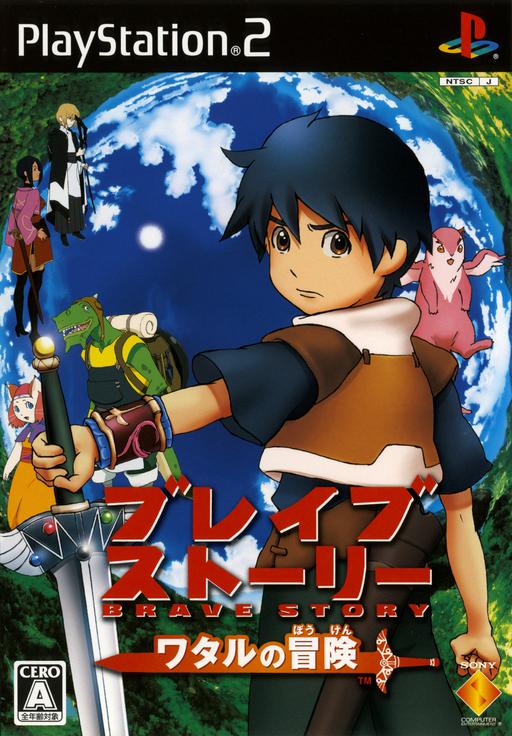 Brave Story: Wataru no Bouken