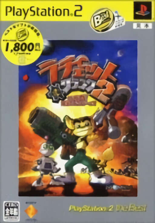 TY the Tasmanian Tiger