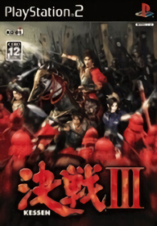 Kessen 3 cover