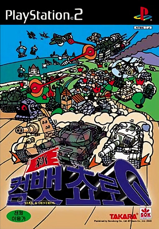 Bouken Jidai Katsugeki Goemon [Konami Dendo Collection]