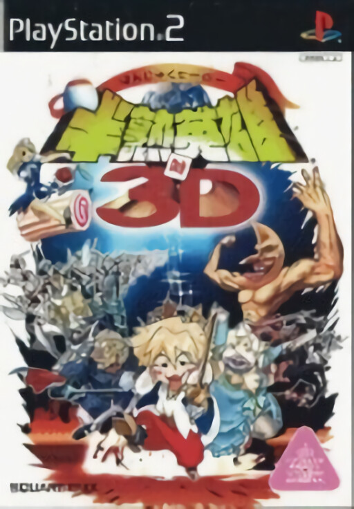 Bansuk Yeongung vs. 3D