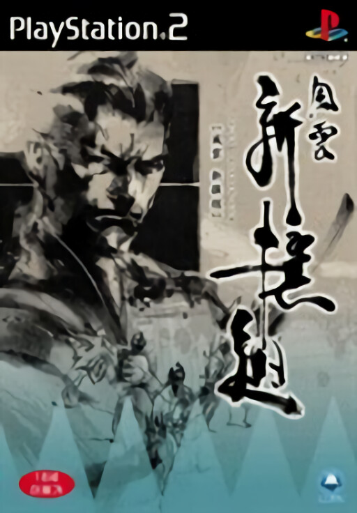 SuperLite 2000 Vol. 24: Ever 17: The Out of Infinity: Premium Edition