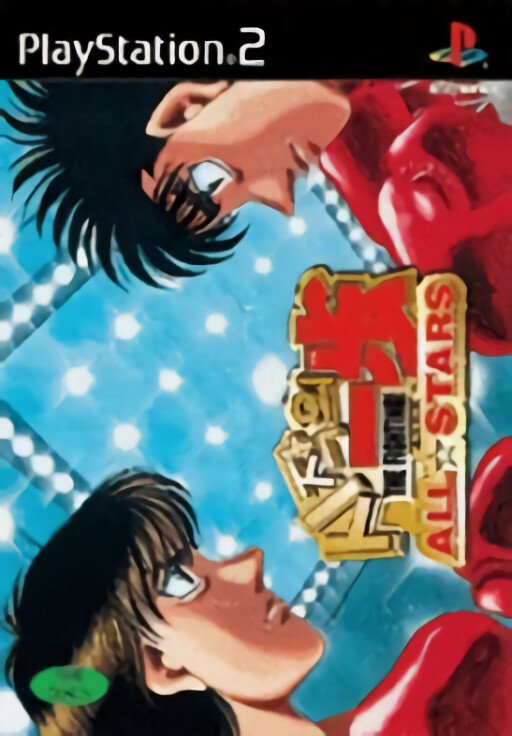 Hajime no Ippo: All Stars