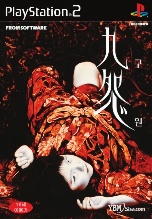 Guwon
