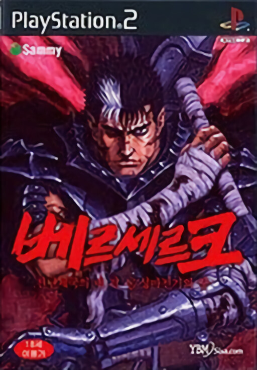 Berserk: Millennium Falcon Hen Seima Senki no Shou