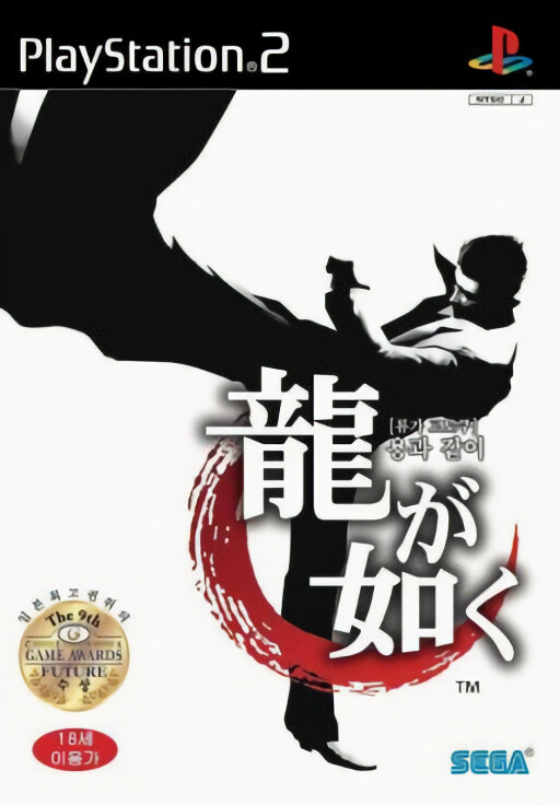VM Japan