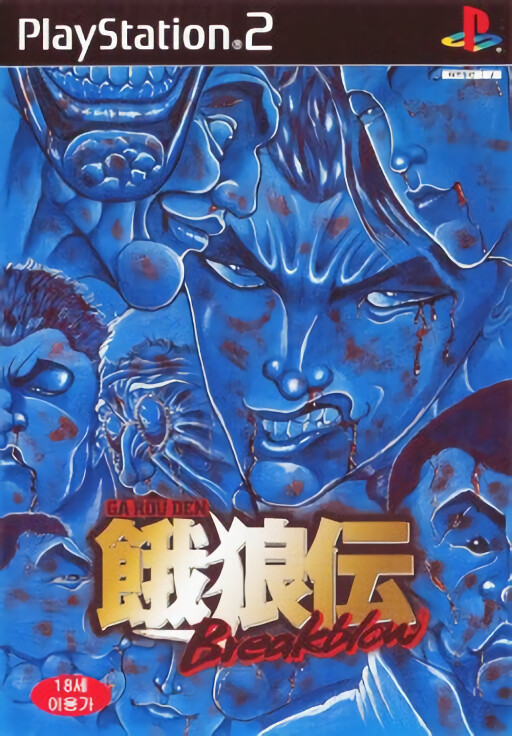 Arangjeon: Breakblow