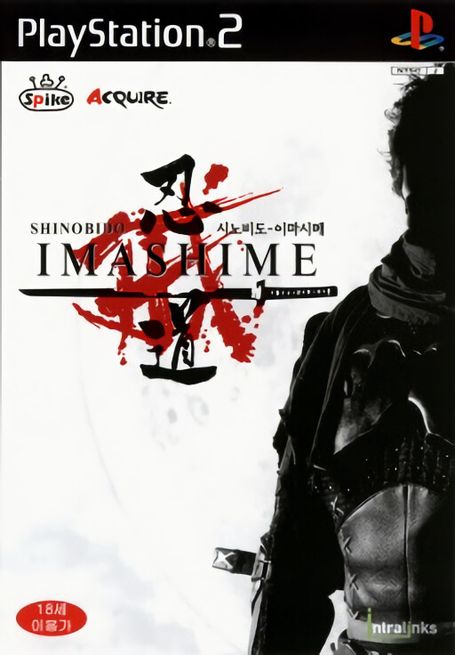 Bakumatsu Renka: Shinsengumi