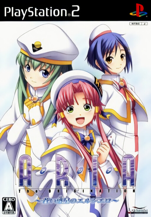 Aria: The Origination: Aoi Hoshi no El Cielo
