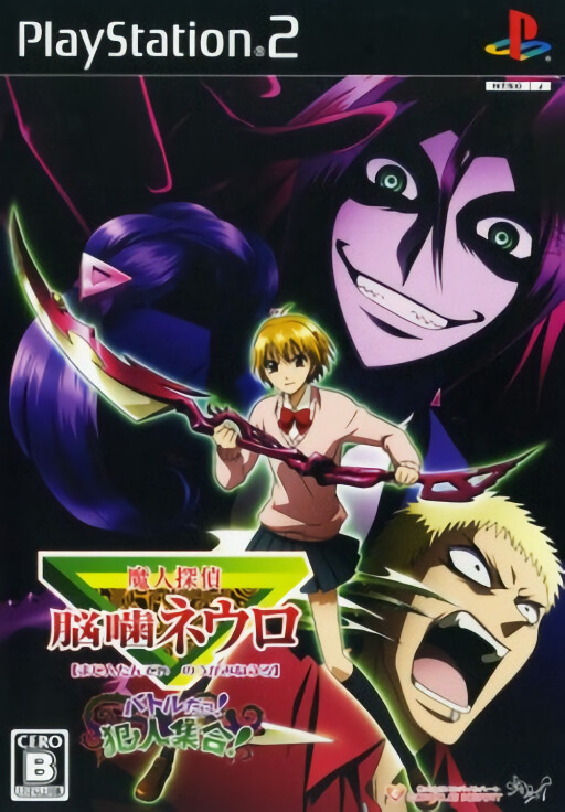 Kono Hareta Sora no Shita De