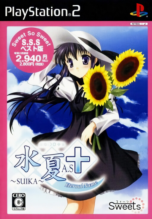 Memories Off: After Rain Vol. 3: Sotsugyou