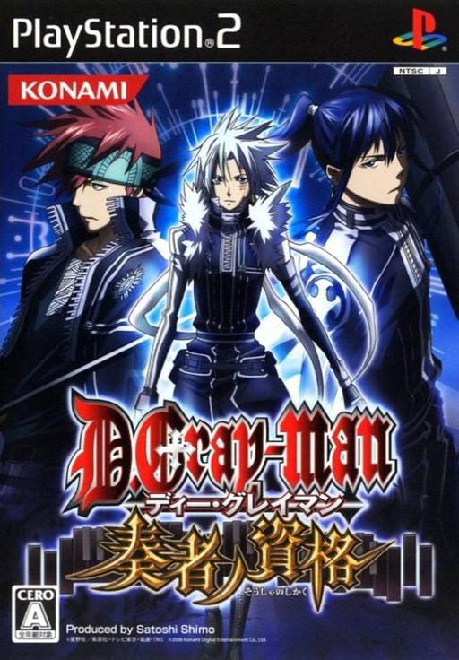 D.Gray-man: Sousha no Shikaku