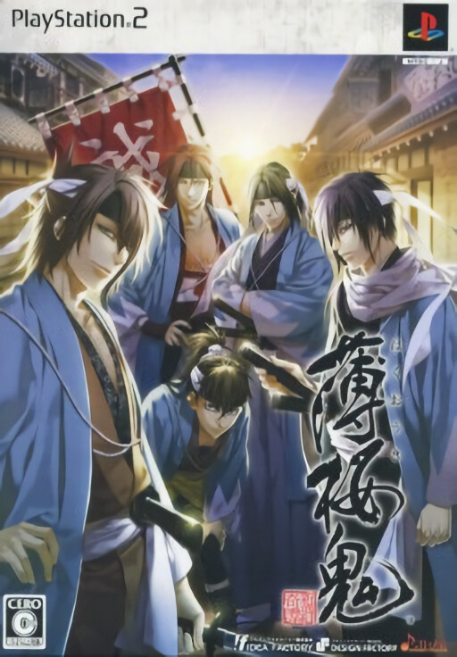 Hakuouki: Shinsengumi Kitan