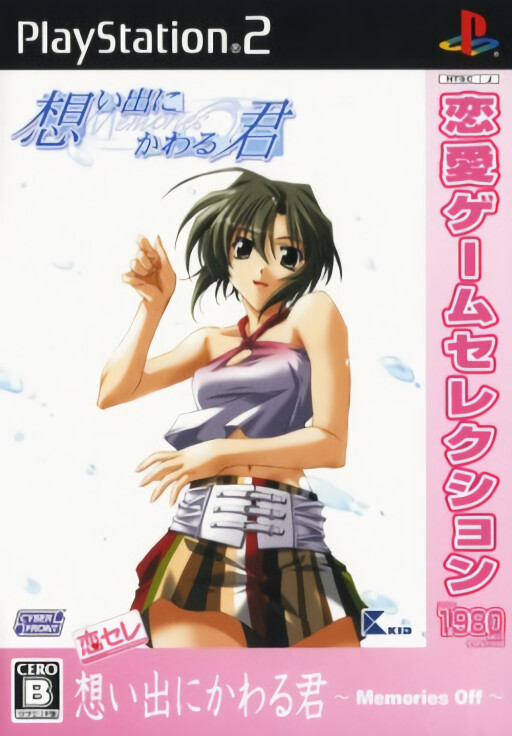SuperLite 2000 Vol. 32: Ai yori Aoshi