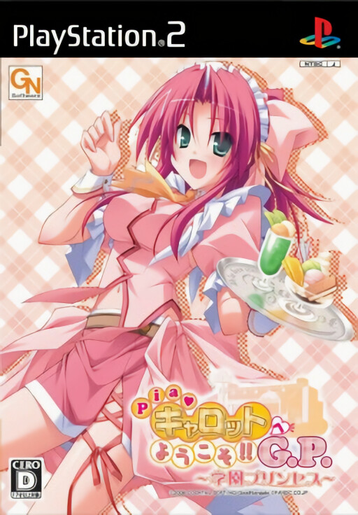 Fushigi Yuugi: Genbu Kaiden Gaiden: Kagami no Miko [Limited Edition]