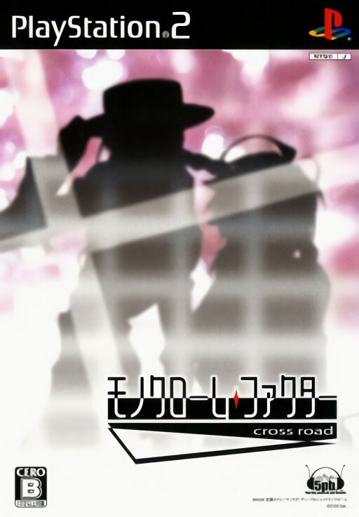 Fushigi Yuugi: Genbu Kaiden Gaiden: Kagami no Miko