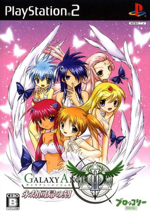 Galaxy Angel II: Eigou Kaiki no Toki