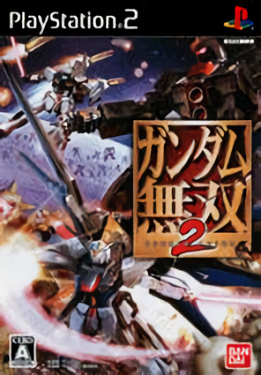 Gundam Musou 2