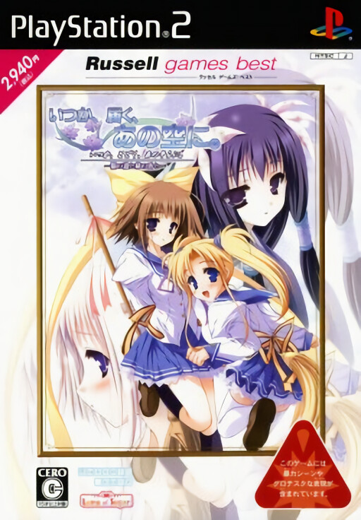 Mikomai: Towa no Omoi