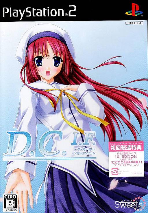 D.C.I.F.: Da Capo: Innocent Finale