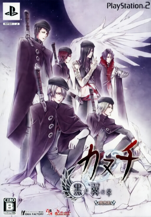 Shinobido: Imashime