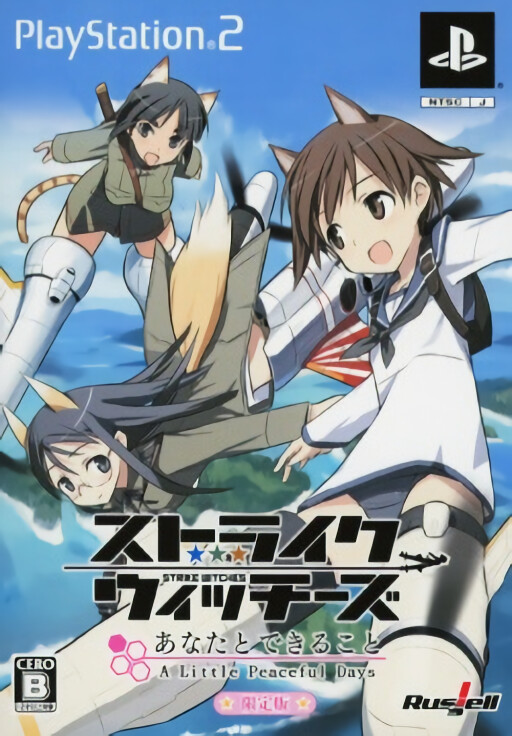 Hissatsu Ura Kagyou
