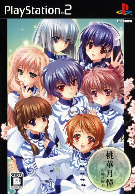 Shirogane no Torikago: The Angels with Strange Wings