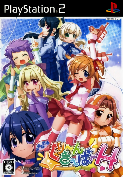 Gensou Suikoden V