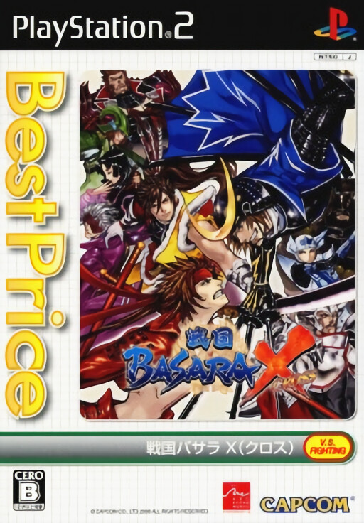 Beatmania II DX 10th Style