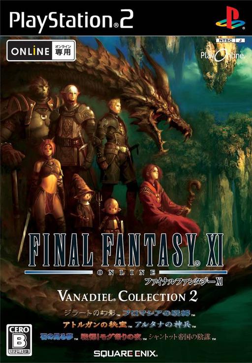 Final Fantasy XI: Vana'diel Collection 2