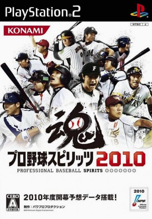 Wizardry Xth: Zensen no Gakufu