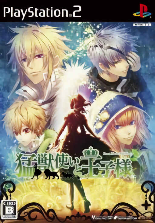 Meine Liebe Zwei: Hokori to Seigi to Ai