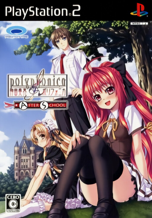 Mahou Sensei Negima! 2-Jikanme ~Tatakau Otometachi! Mahora Daiundokai SP~ [Konami the Best]