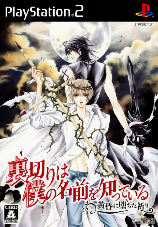 Blazing Souls: Genteiban