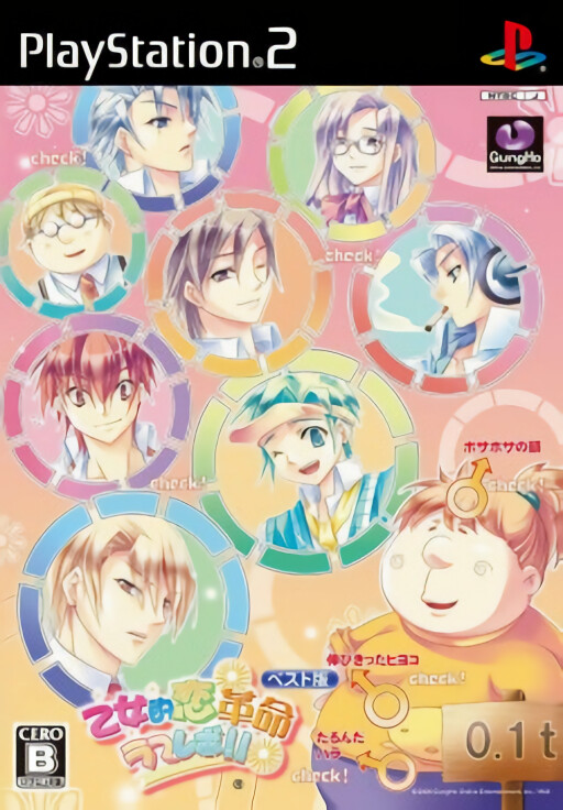 Shin Gouketsuji Ichizoku: Bonnou Kaihou