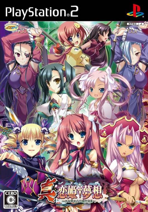 Princess Concerto