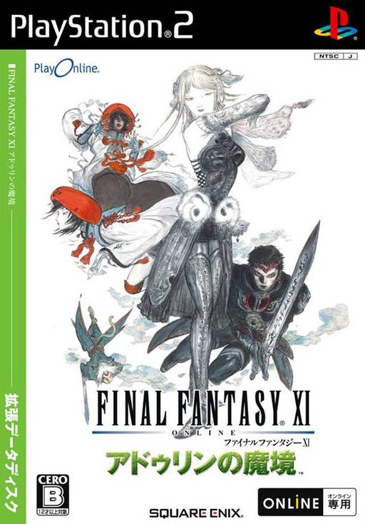 Final Fantasy XI: Adoulin no Makyou