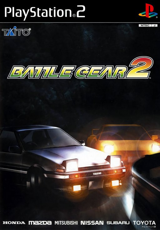 Battle Gear 2