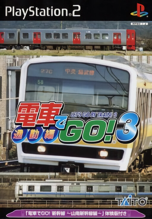 Densha de Go! 3: Tsuukin-hen