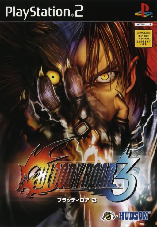 Bloody Roar 3 cover