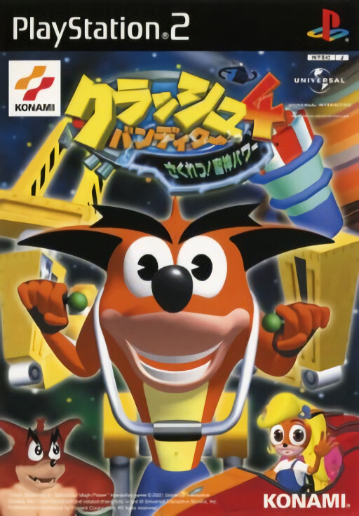 Crash Bandicoot 4: Sakuretsu! Majin Power