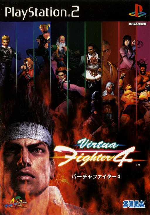 Virtua Fighter 4 cover