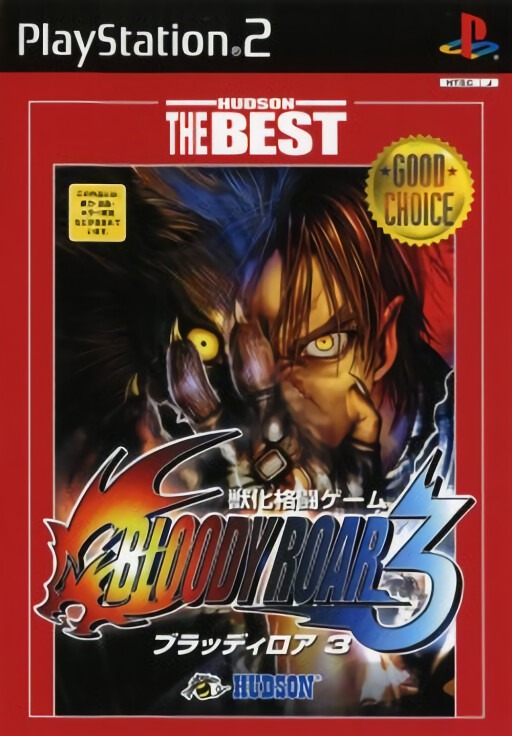 Bloody Roar 3 [Hudson the Best]