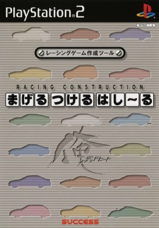 Beatmania II DX 13: Distorted