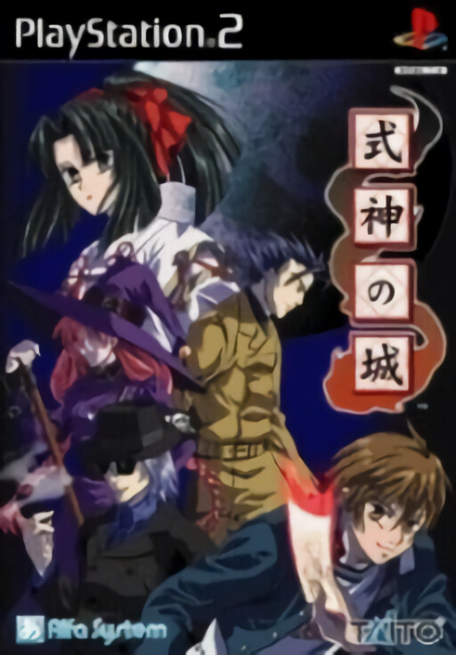 Shikigami no Shiro cover