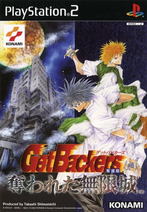 GetBackers: Dakkan'ya: Ubawareta Mugenjou